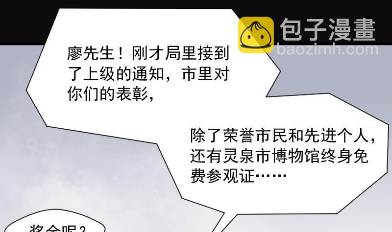 第150话 赤面鬼影 153