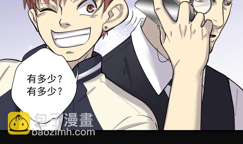 第150话 赤面鬼影 157