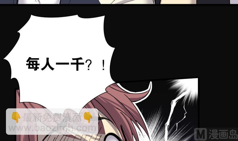 第150话 赤面鬼影 161