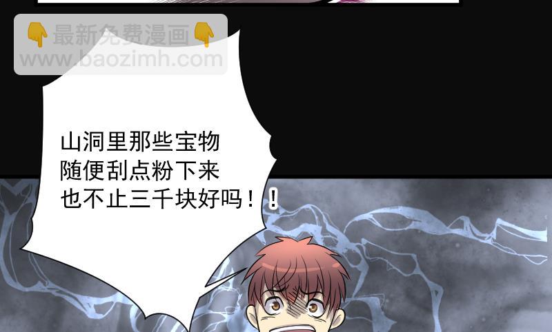 第150话 赤面鬼影 163