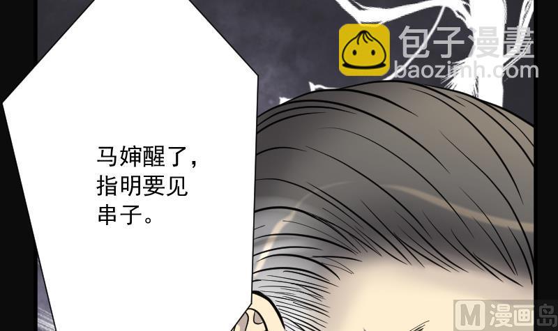 第150话 赤面鬼影 167