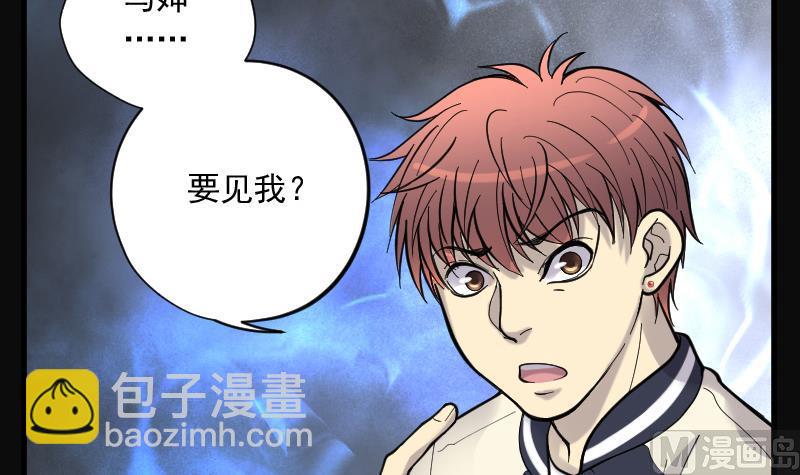 第150话 赤面鬼影 170