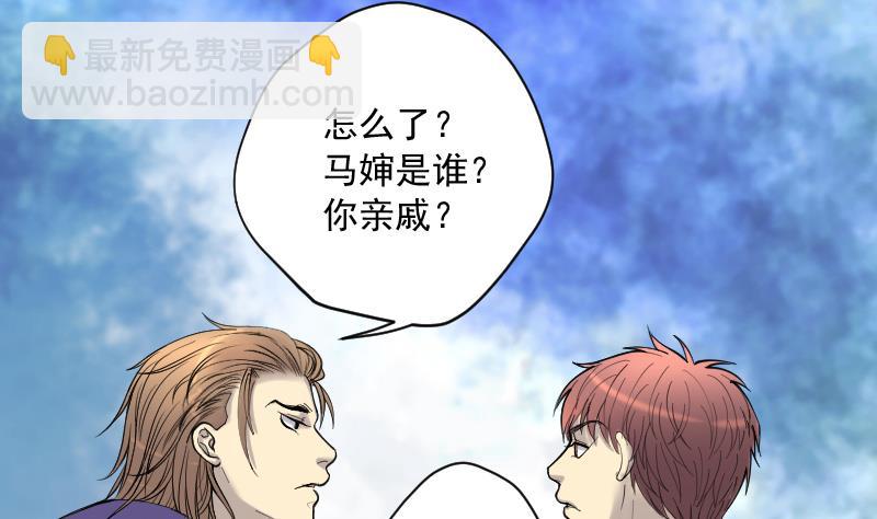 第150话 赤面鬼影 172