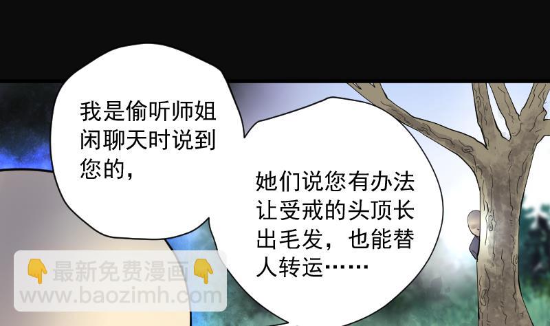 第150话 赤面鬼影 18