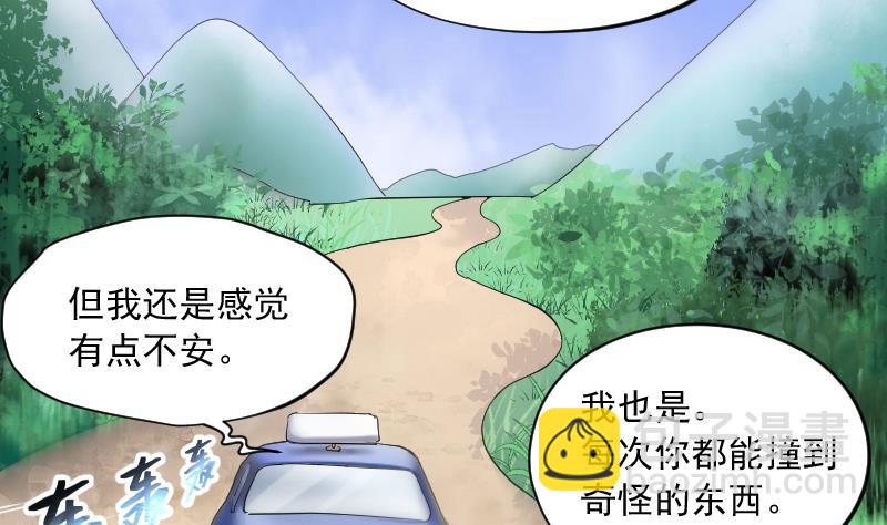 第151话 赤面鬼影 210