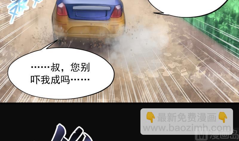 第151话 赤面鬼影 211
