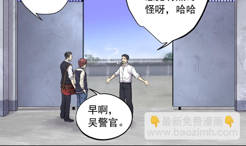第151话 赤面鬼影 215
