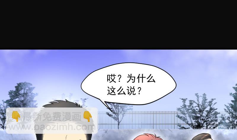 第151话 赤面鬼影 218