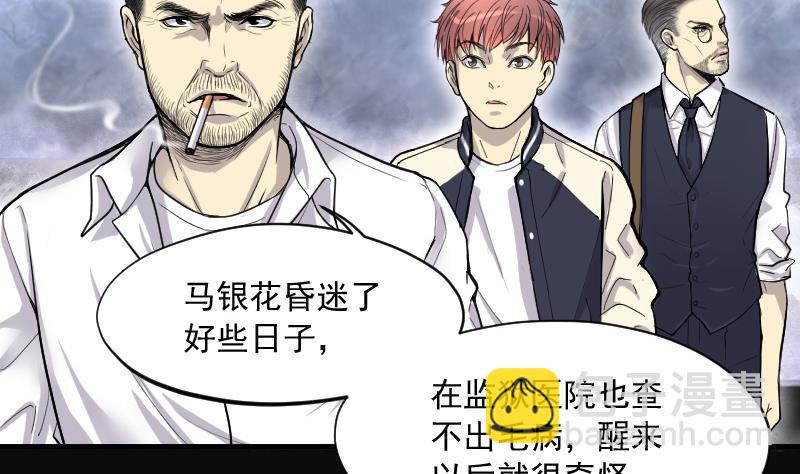 第151话 赤面鬼影 219