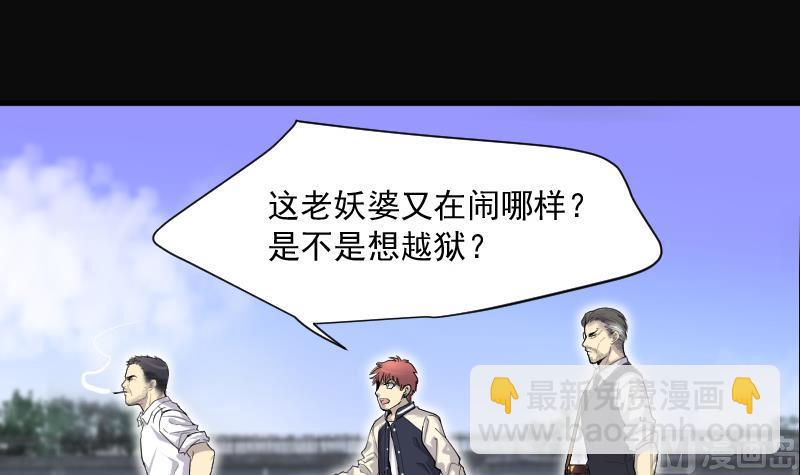 第151话 赤面鬼影 229