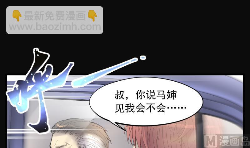 第151话 赤面鬼影 25