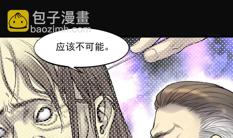 第151话 赤面鬼影 27