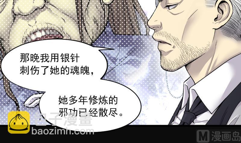 第151话 赤面鬼影 28