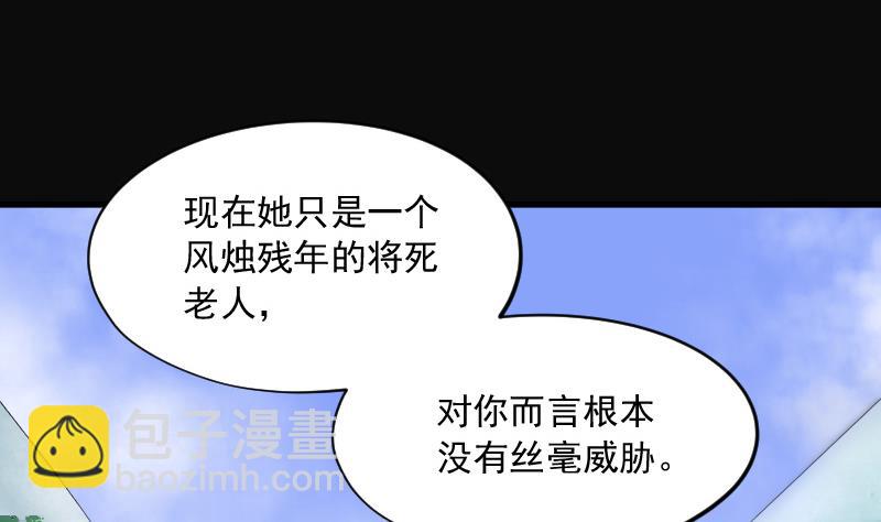 第151话 赤面鬼影 29
