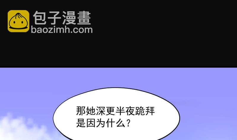 第152话 赤面鬼影 31