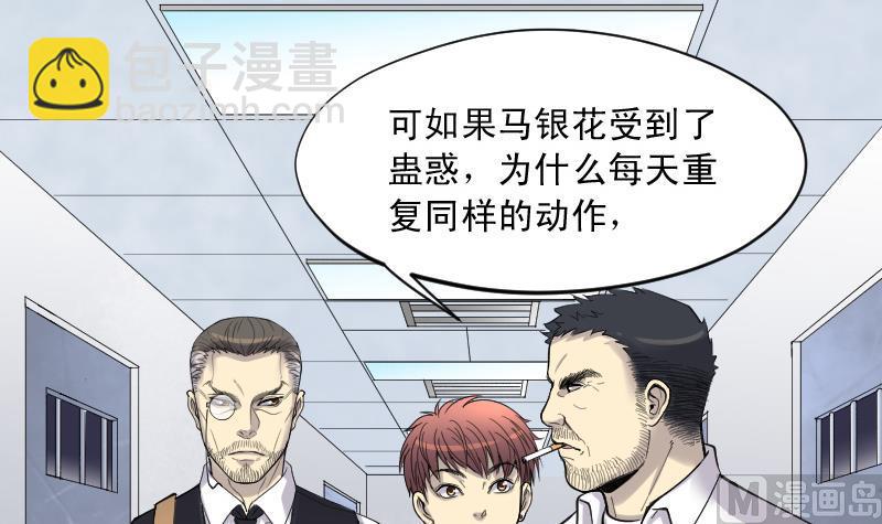 第152话 赤面鬼影 339