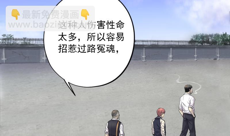 第152话 赤面鬼影 34