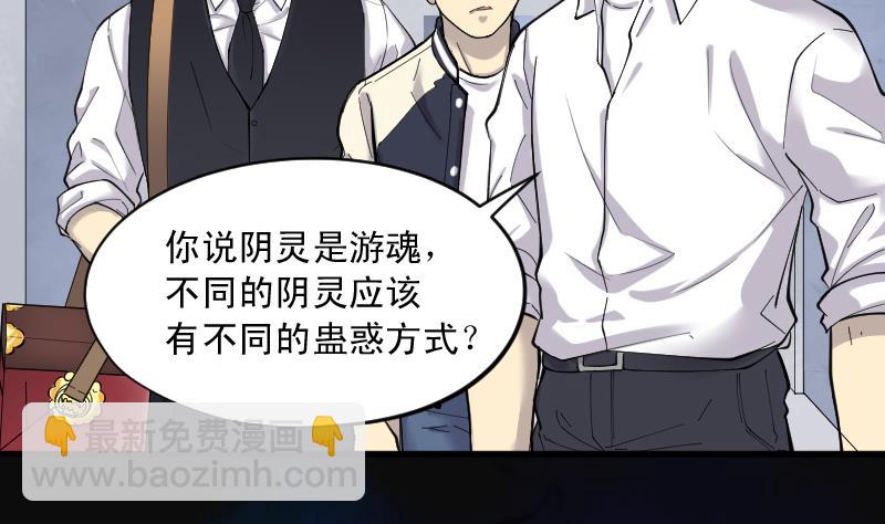 第152话 赤面鬼影 340