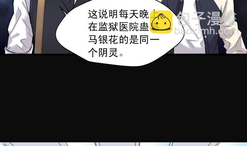 第152话 赤面鬼影 343