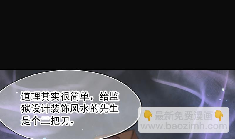 第152话 赤面鬼影 346