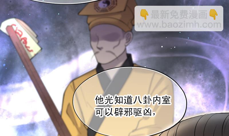 第152话 赤面鬼影 347