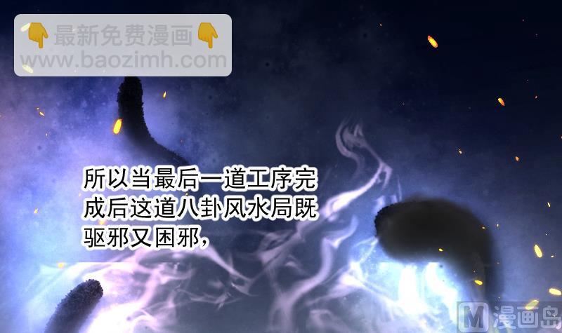第152话 赤面鬼影 355