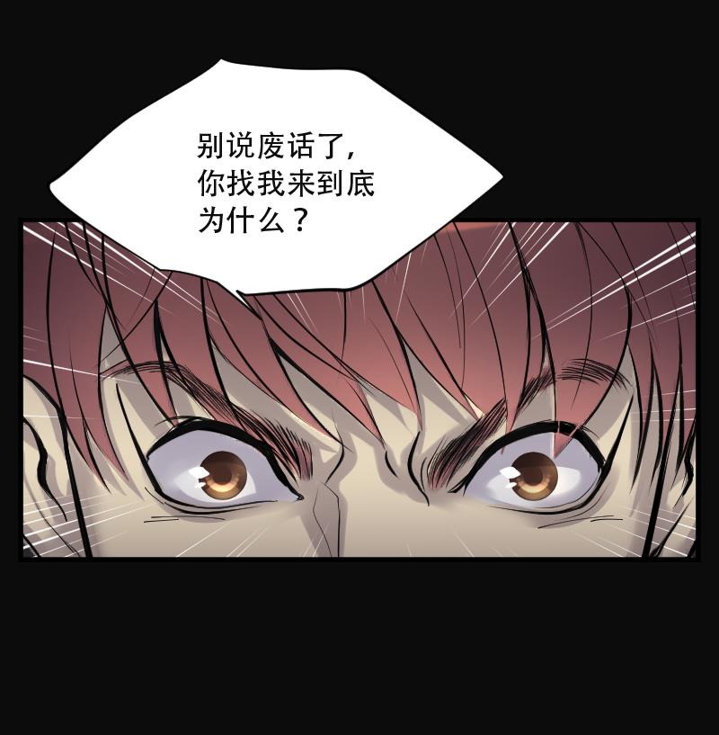 第154话 赤面鬼影 510