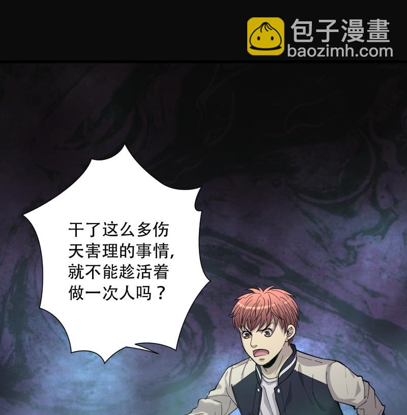 第154话 赤面鬼影 511