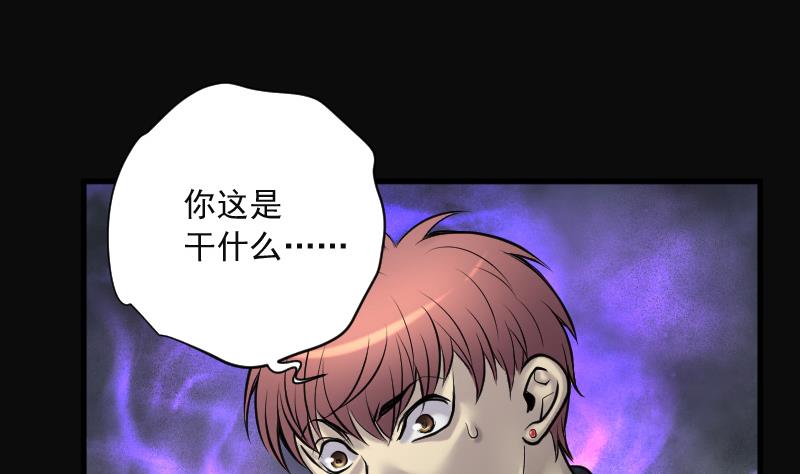 第154话 赤面鬼影 534
