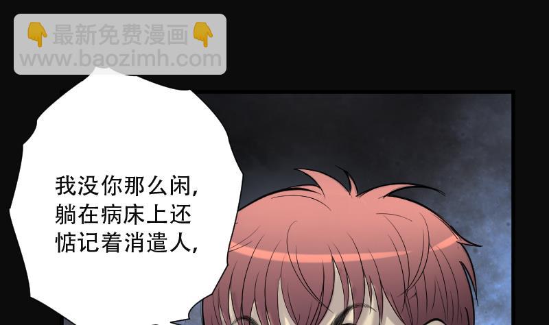 第154话 赤面鬼影 54