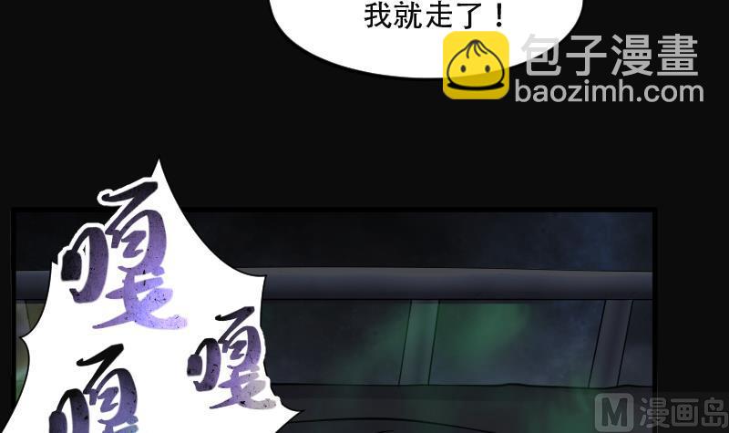 第154话 赤面鬼影 56