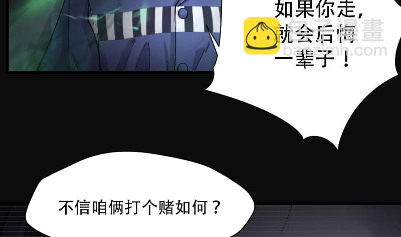 第154话 赤面鬼影 58