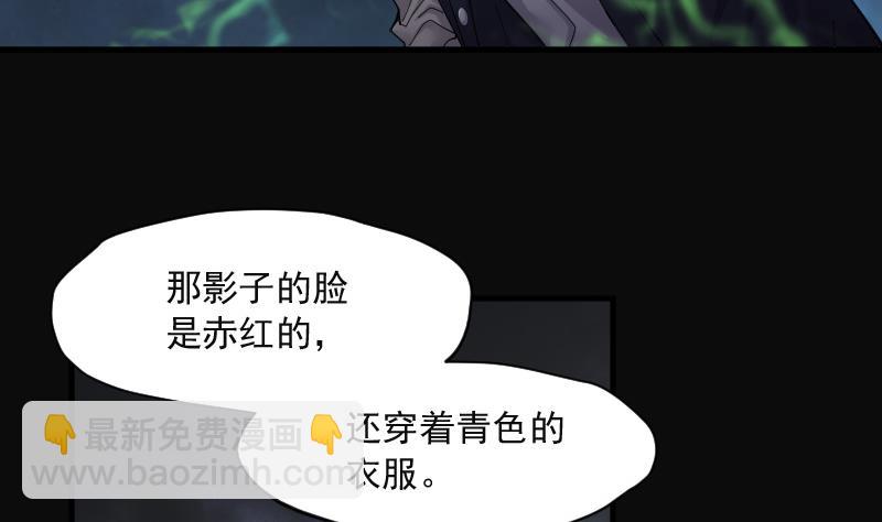第155话 鬼控尸 117