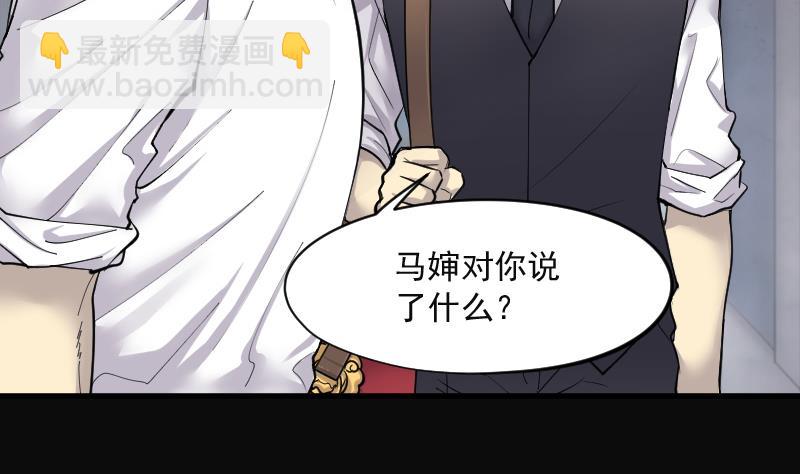 第155话 鬼控尸 137