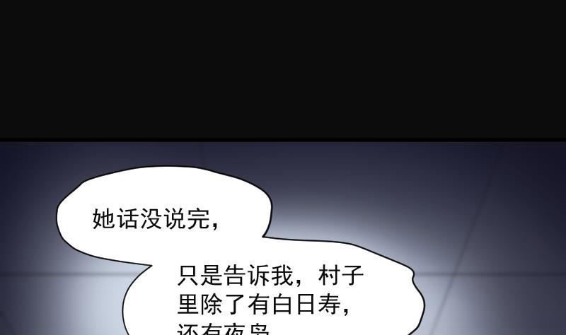 第155话 鬼控尸 138