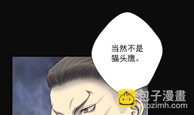 第155话 鬼控尸 141