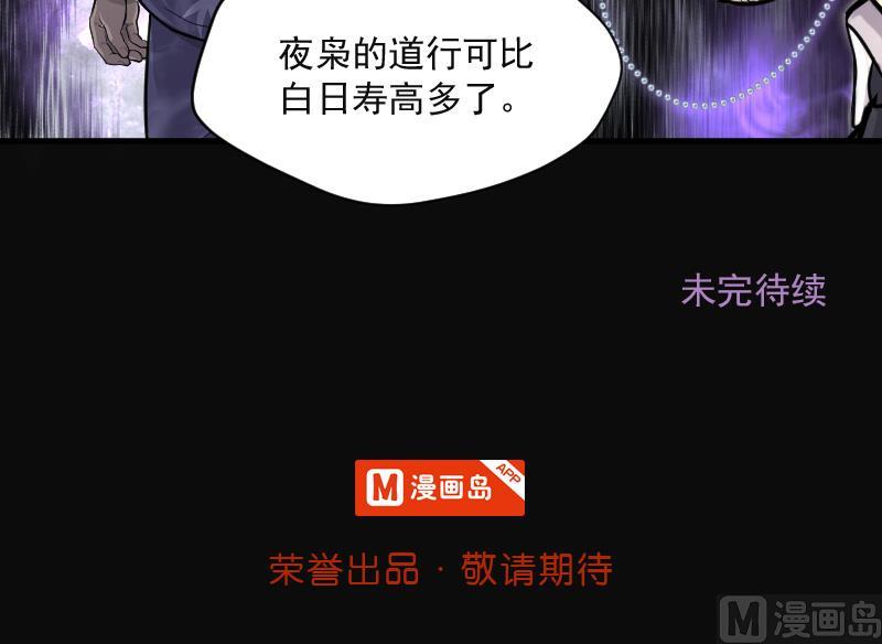 第155话 鬼控尸 145