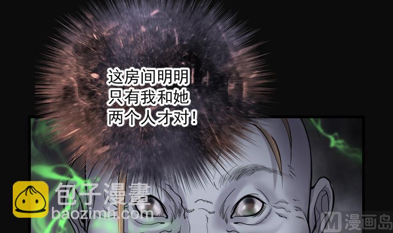 第155话 鬼控尸 19