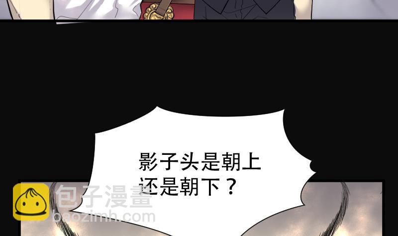 第156话 鬼控尸 216