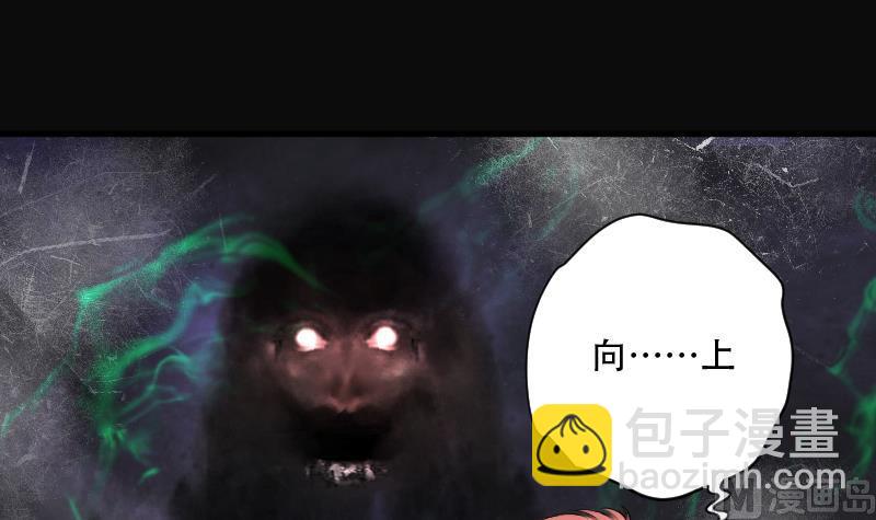 第156话 鬼控尸 218