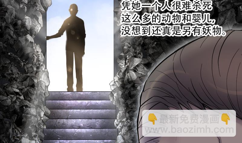 第156话 鬼控尸 22