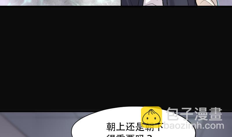 第156话 鬼控尸 220