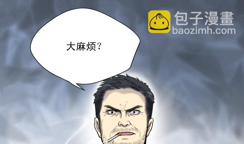 第156话 鬼控尸 225