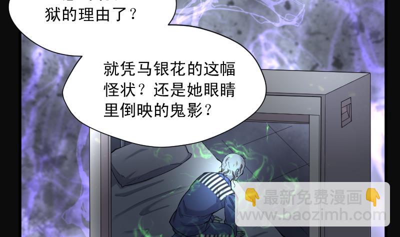 第156话 鬼控尸 228