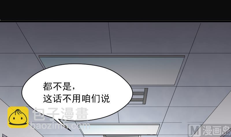 第156话 鬼控尸 230