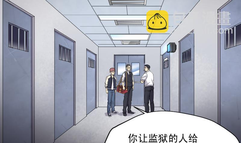第156话 鬼控尸 231