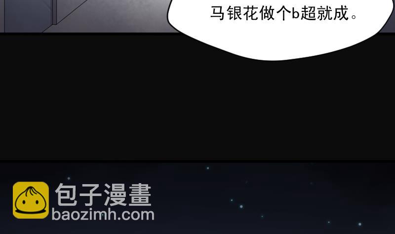第156话 鬼控尸 232