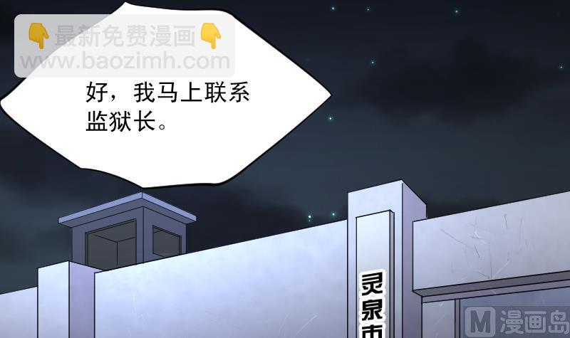 第156话 鬼控尸 233