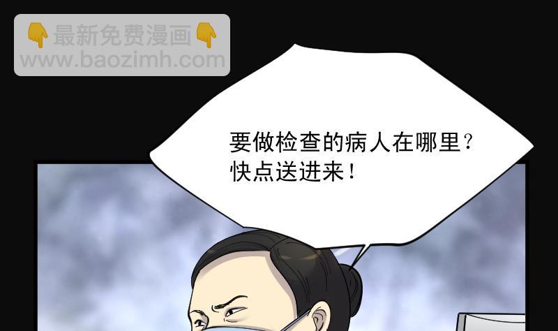 第156话 鬼控尸 237