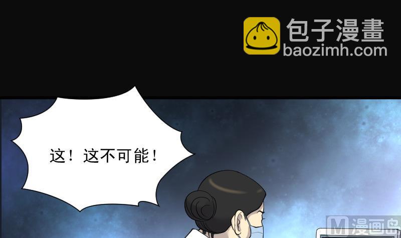 第156话 鬼控尸 258